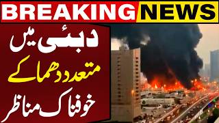 Breaking News: Several Explosions Reported Near Dubai Jebel Ali Area | Capital TV