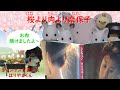 河合奈保子 作曲「桜の闇に振り向けば」(アルバム「JAPAN」より)奈保子ちゃん作曲の最高にカッコイイ名曲! 演奏・NKシンフォニエッタ