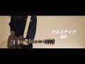   5f   guitar cover