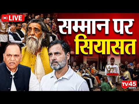 Padma Award Controversy: पद्म भूषण सम्मान के बाद BJP-Congress आमने-सामने | Jharkhand Politics