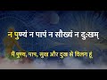 चिदानन्दरूप: शिवोSहम् शिवोSहम्