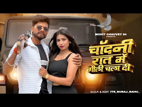 Bairi | Chandni Raat Mein Goli | Pradeep Solanki, Heena | Miss Parul | New Rajasthani Song 2026