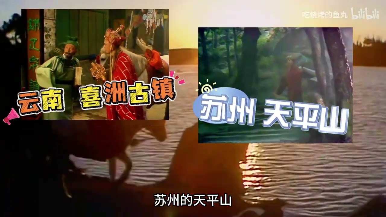 西天朝聖，探索中國！開箱《西遊記》拍攝地點驚喜！