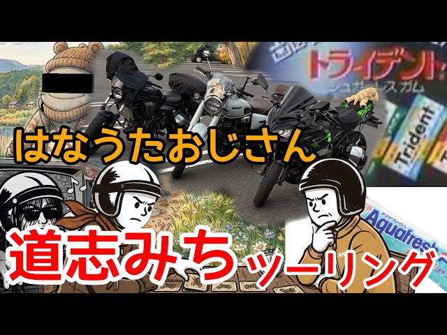 Doshi Road touring on the way back from Fujiten - YouTube