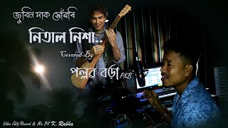 Cover Song Of Zubeen Gargnital By Pallab Borah