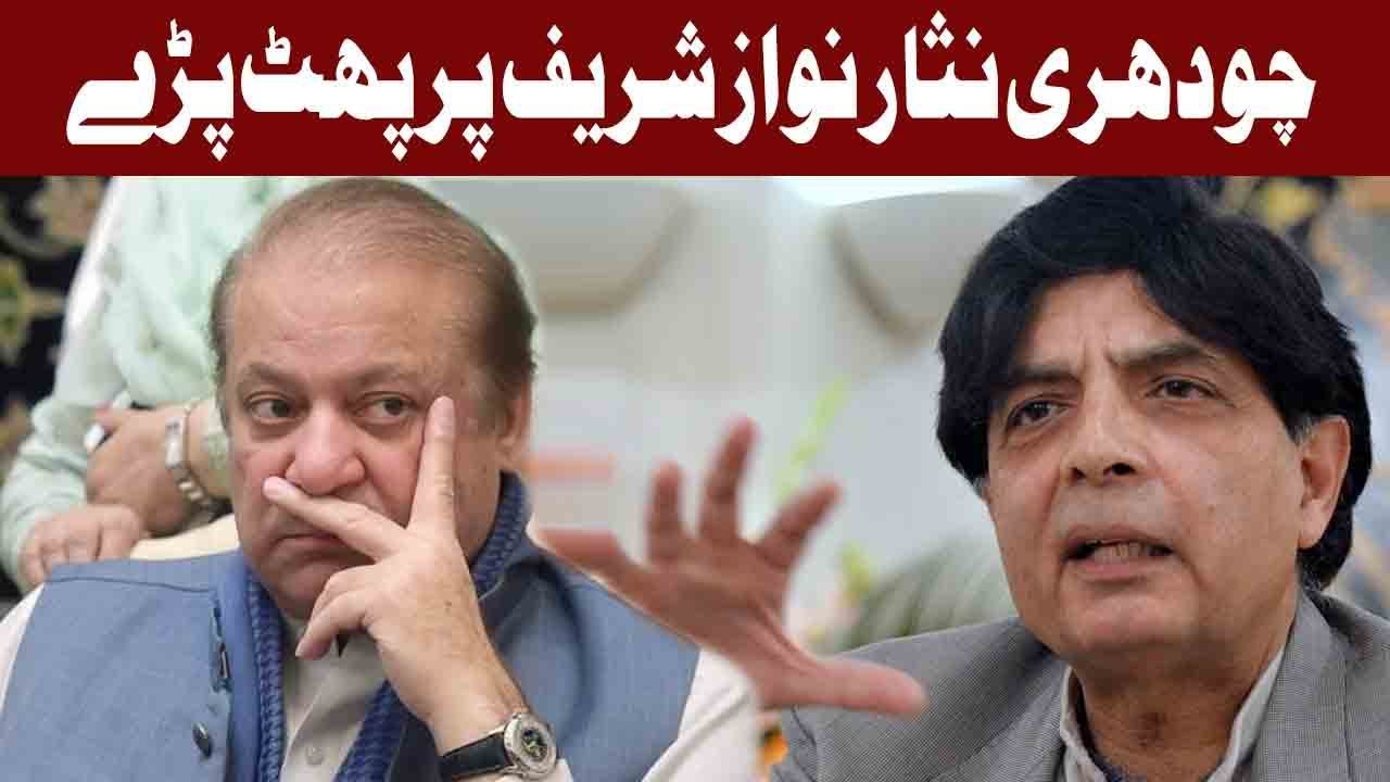 Chaudhry Nisar Nawaz Sharif Per Baras Paray | Election 2018 | Express News