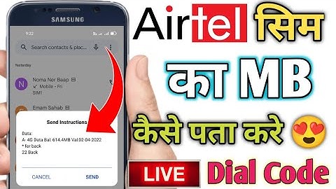 Airtel Sim Ka Data Kaise Check Karen | How To Check Airtel Data | Check Airtel MB | Check Airtel Net