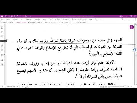 المعاملات المعاصرة 8 الأسهم والسندات والشركات المساهمة وأحكامها والبدائل الشرعية والضوابط