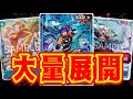 【ワンピースカード】大量展開！！　黒イムVS青バギー！！　初心者・中級者向け