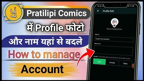 How to manage account on Pratilipi Comics app / Pratilipi Comics app me account kaise banaye |
