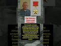Артёменко Анатолий Павлович #военныефильмы2017 #поисквоенныхпреступников #жданов