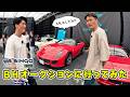 希少車だらけの BHオークション に行って、入札してみました。