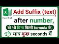 9/100 Excel Trick : Interview में फँसा देने वाला Excel Question 😱 (Easy Solution)