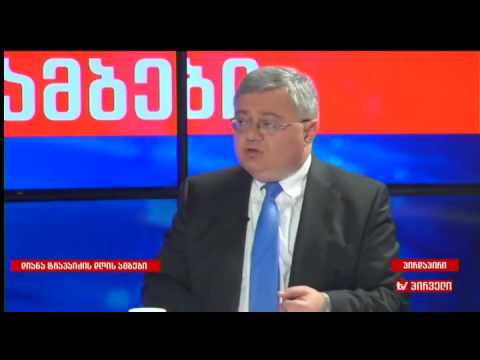 დავით უსუფაშვილი - თუკი ბიძინა ივანიშვილი პროცესების მონაწილეა, მაშინ ისიც ჩემი პოლიტიკური ოპონენტია