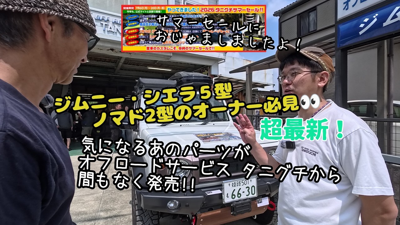 ☆Exclusive New Jimny Parts Showcase☆Off Road Service Taniguchi