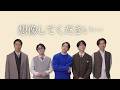 【SUPER EIGHT】想像してください篇【バニラモナカジャンボ】15秒