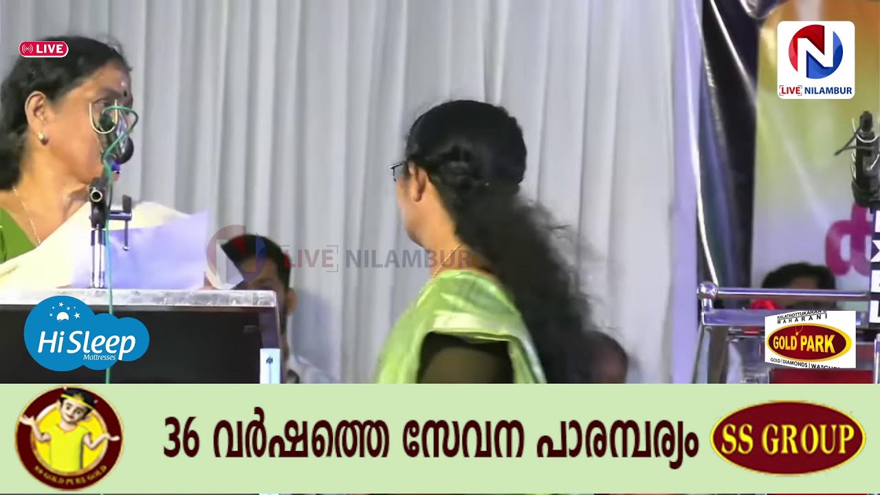 നിലമ്പൂർ നഗരസഭയിലെ പുതിയ അംഗങ്ങളുടെ സത്യപ്രതിജ്ഞ തത്സമയം...