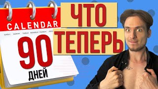 картинка: Что будет через 3 месяца ВОЗДЕРЖАН..Я? ЭТОГО Я НЕ ОЖИДАЛ...