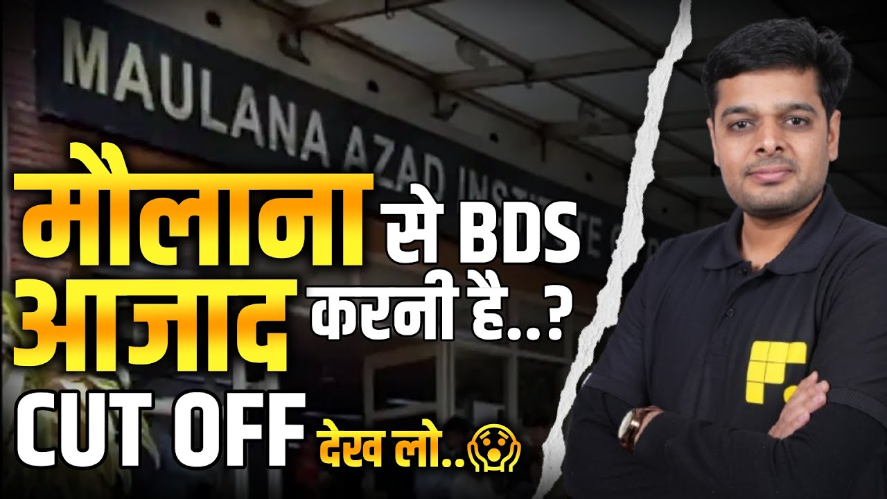 NEET 2025 BDS & BHMS Cutoff | MAMC & NIH Kolkata Top Colleges Rank & Marks | LIVE 9:15 PM Today