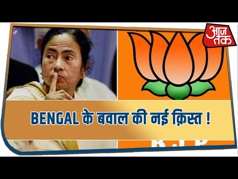 Bengal के बवाल की नई क़िस्त !