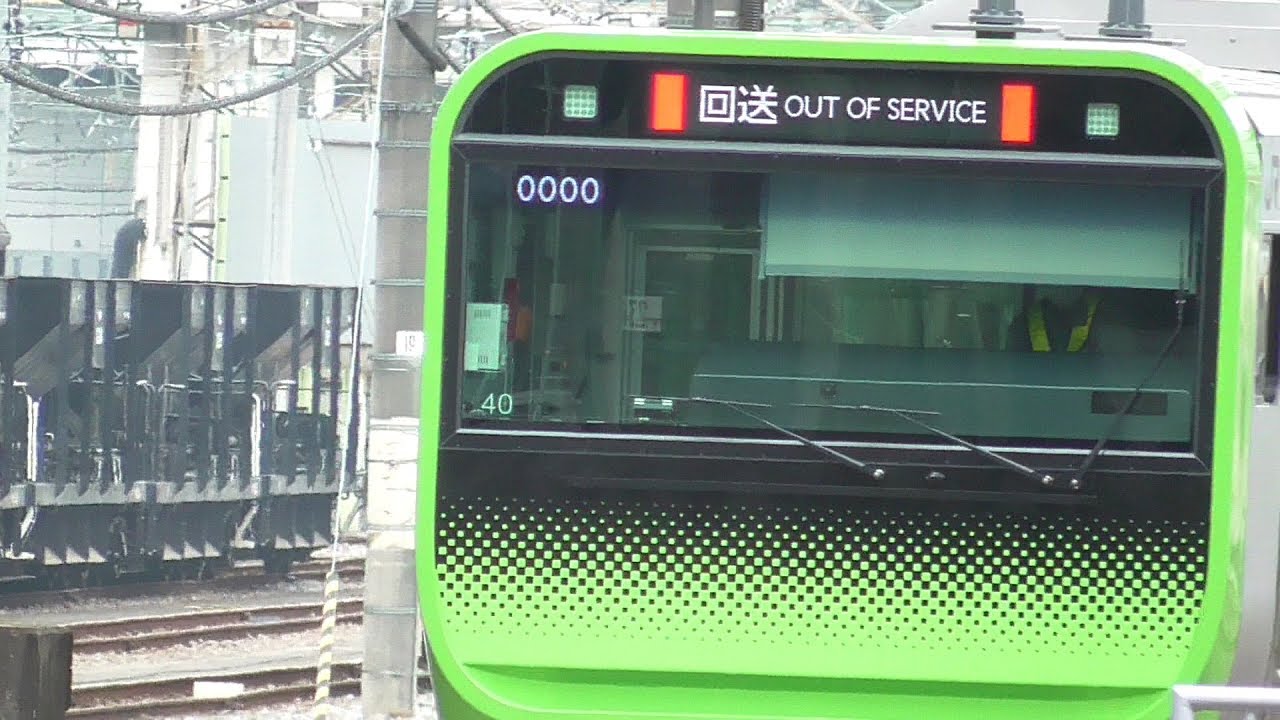 2019年7月1日 山手線 新型車両E235系 東トウ 40編成 配給 9772レ 電気