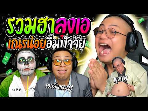 รวมฮาลุงเอเณรน้อยอิ่มปัจจัย เมื่อลุงเอรับยอดโดเนทจนพุงกาง | ลุงเอ Lung A