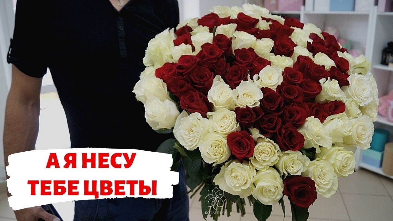 Таджик принес цветы