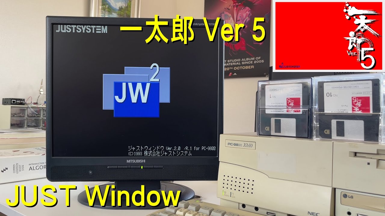 一太郎 Ver 5 JUST Window - YouTube