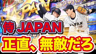 侍ジャパン ガチャ まとめ売り バラ売りも可 衝撃の○○○○連】“侍ジャパン全24選手コンプリートするまで