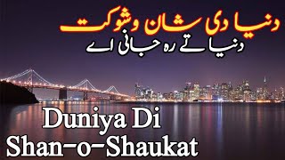 Duniya di shan o shaukat | Masihi Geet By Muhammad Ali #abdizindgi #masihigeet #viralvideo #masihi