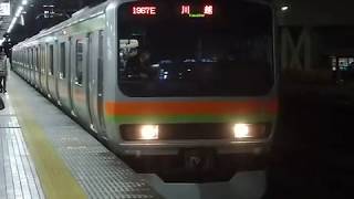 E231系3000番台ハエ42編成「川越行き」八王子駅発車