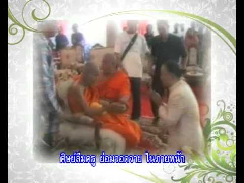 เพลง พระคุณครู.avi