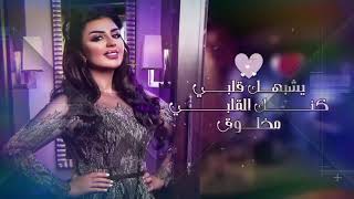 يشبهك قلبي كنك القلب مخنوق 💞💔💜