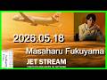 JET STREAM　福山雅治　2026.05.18