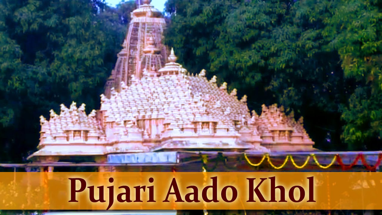 Pujari Aado Khol   Devotional Hit Songs   Best Gujarati Songs  Shemaroo Bhakti