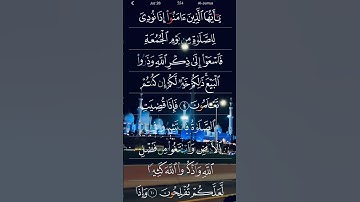 surah al jumma verses  سورة الجمعة الآيات 9/10