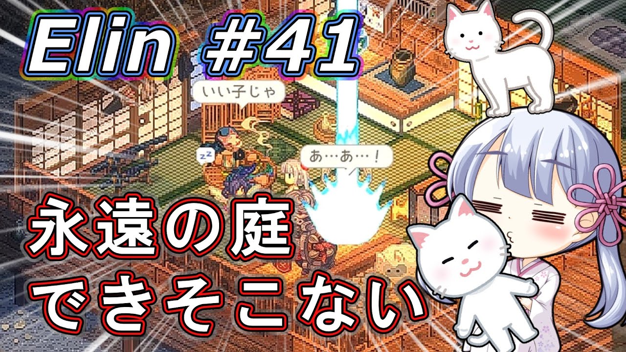 Elin] Tsukuerin-chan 41 - YouTube