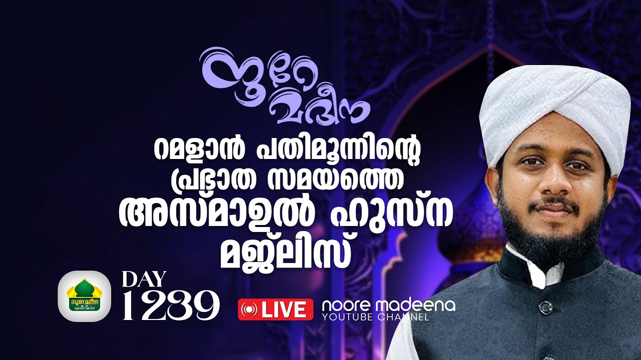 മുഹമ്മദ് ഉവൈസ് അസ്ഹരി തഴവ