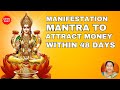 Powerful money mantra for abundance  financial success  vedic law of attraction