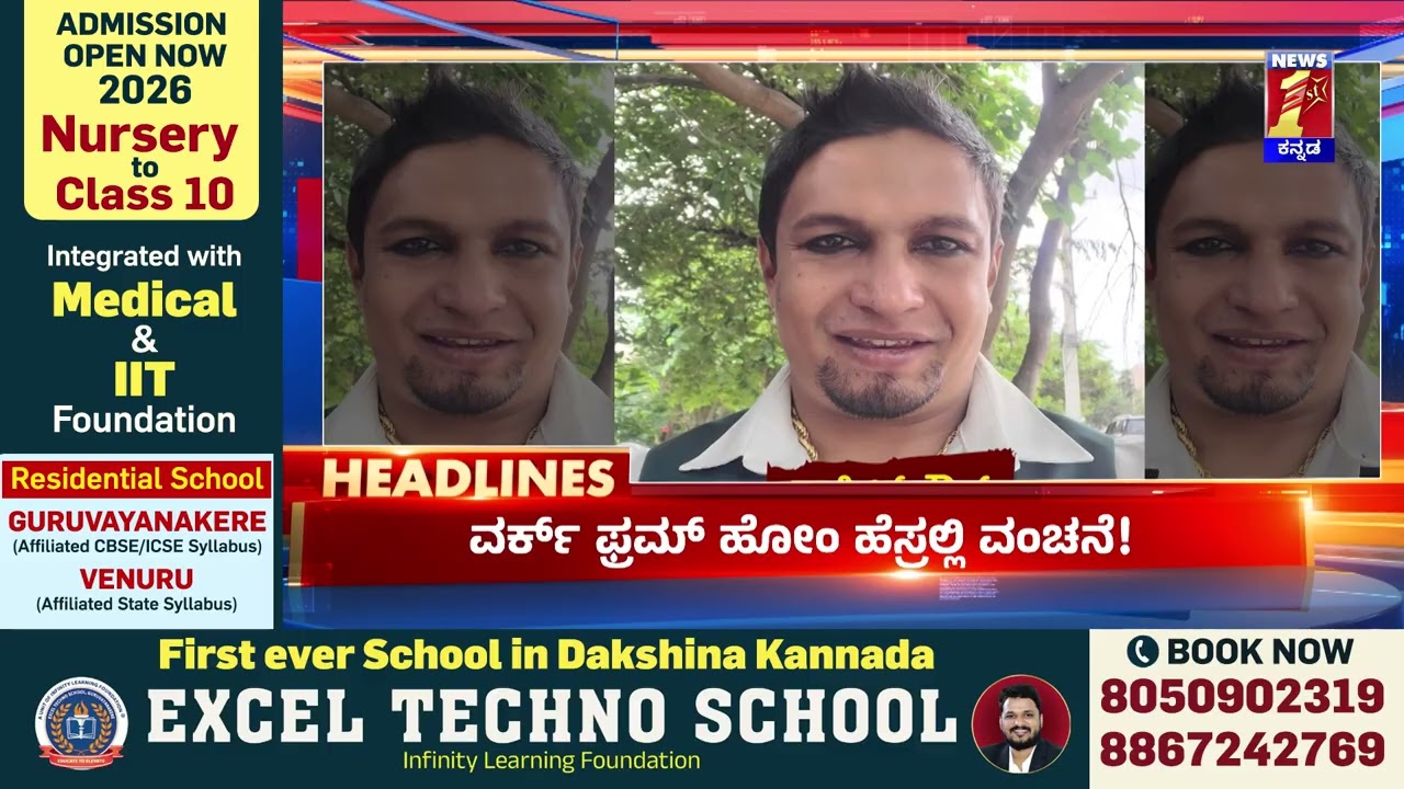 News Headlines @10PM | 25-02-2026 | @newsfirstkannada