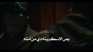 حاله واتس- رقم 1 دا مش انت - EL JOKER X HARAM - RAKAM 1 DA MESH ENTA _  الجوكر