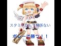 ボレーの強さ教えます！！[白猫テニス]