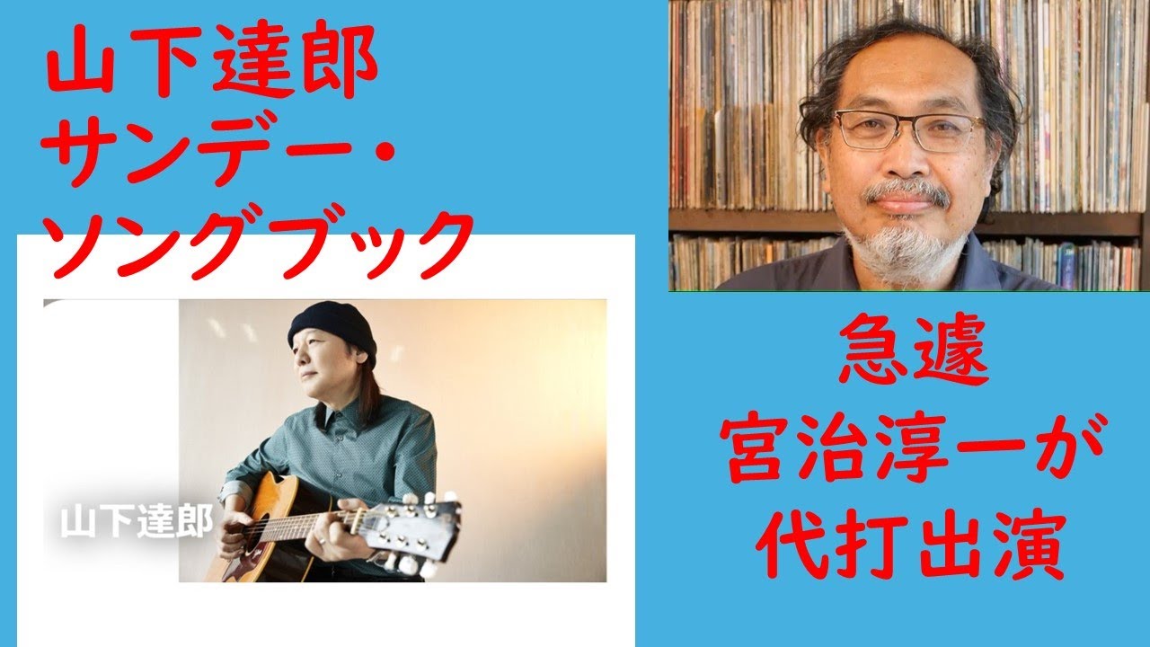 【未使用】山下達郎トランプ(サンデーソングブック5th )非売品 Amazon.co.jp: 山下達郎 サンデーソングブック 1500回記念ライブ