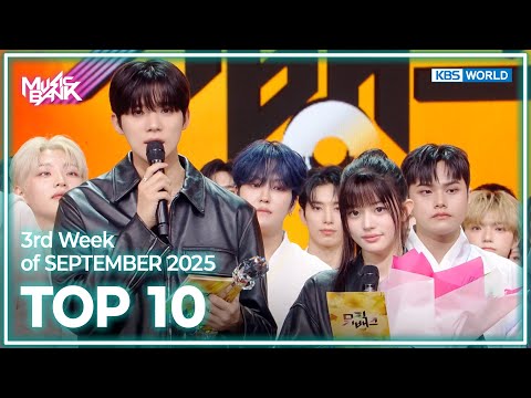 Music Bank K-Chart Top 10] 3rd Week of SEPTEMBER 2025 (25.09
