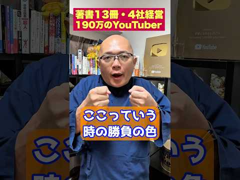 【艶色】特に女性は重要！ここっていう時の勝負の色！ #３回見ると勝ち #shorts #興奮します