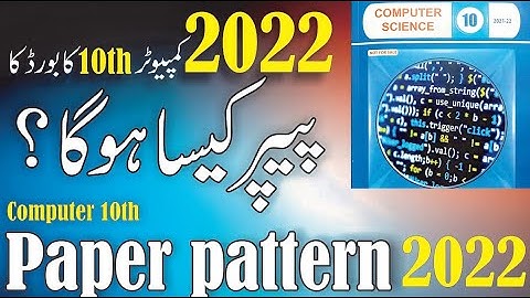 Class 10th computer pairing scheme 2022 | Computer ka paper kesa hoga?