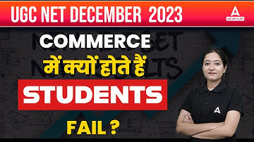 NET  2023 I Commerce में  क्यों  होते हैं Students  Fail  ? By Bushra  shazli