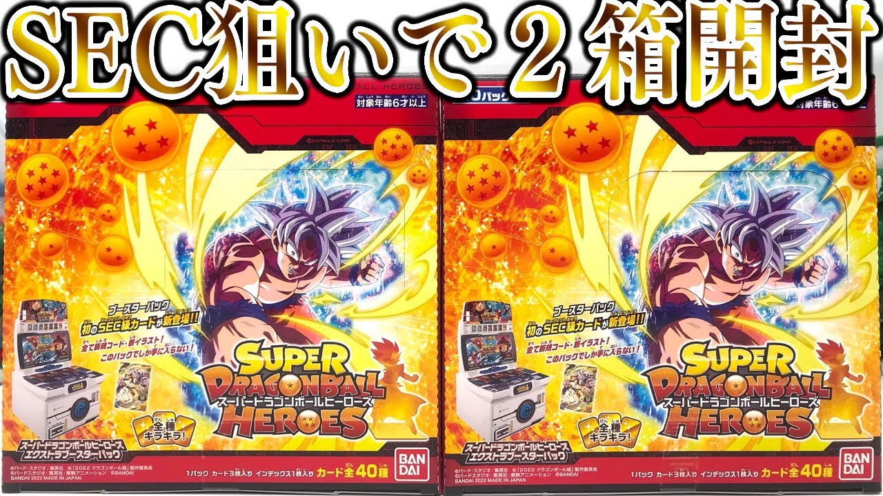 新品☆スーパードラゴンボールヒーローズ ブースターセレクションパック 1BOX 1BOX スーパードラゴンボールヒーローズブースターセレクション
