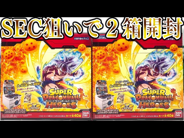 初のSEC級カードが新登場！ブロリーも降臨！！スーパー