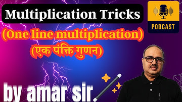 One Line Multiplication | Magical Tricks | By Amar Sir #podcast